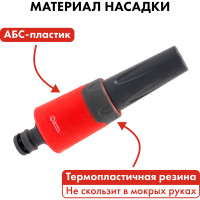 Насадка поливочная с регулировкой QUATTRO ELEMENTI 646-102