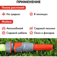 Насадка поливочная с регулировкой QUATTRO ELEMENTI 646-010