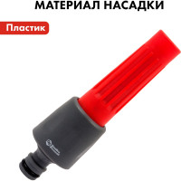 Насадка поливочная с регулировкой QUATTRO ELEMENTI 646-010