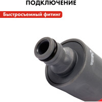 Насадка поливочная с регулировкой QUATTRO ELEMENTI 646-010