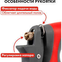 Пистолет поливочный с регулировкой напора QUATTRO ELEMENTI 646-164