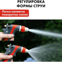 Пистолет поливочный с регулировкой напора QUATTRO ELEMENTI 646-164