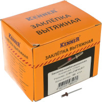 Крашенная заклепка Kenner алюм/сталь 3,2х8 RAL8017 1000шт зк3288017