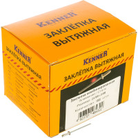 Заклепка алюминий/сталь Kenner 2,4х8 1000шт SRC за248