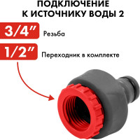 Набор поливочный (12.7 мм) 3 предмета QUATTRO ELEMENTI 241-291