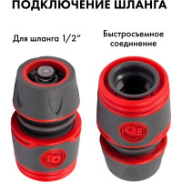 Набор поливочный (12.7 мм) 3 предмета QUATTRO ELEMENTI 241-291