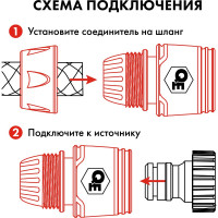 Набор поливочный (12.7 мм) 3 предмета QUATTRO ELEMENTI 241-291