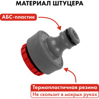 Набор поливочный (12.7 мм) 3 предмета QUATTRO ELEMENTI 241-291