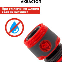 Набор поливочный (19 мм) 4 предмета QUATTRO ELEMENTI 646-201