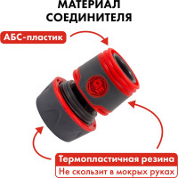 Набор поливочный (19 мм) 4 предмета QUATTRO ELEMENTI 646-201