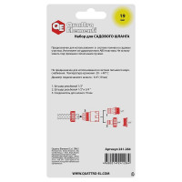 Набор поливочный (19 мм) 3 предмета QUATTRO ELEMENTI 241-284