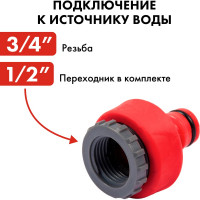 Набор поливочный (12.7 мм) 4 предмета QUATTRO ELEMENTI 646-195