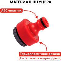 Набор поливочный (12.7 мм) 4 предмета QUATTRO ELEMENTI 646-195