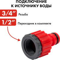 Набор поливочный (19 мм) 4 предмета QUATTRO ELEMENTI 241-260