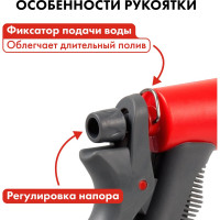 Пистолет поливочный + соединители (12.7 мм) QUATTRO ELEMENTI 241-321