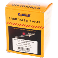 Заклепка Kenner алюминий/сталь 4,8х21 500шт SRC за4821