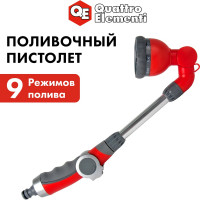 Пистолет поливочный на длинной ручке 9-ти режимный QUATTRO ELEMENTI 241-345