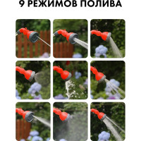 Пистолет поливочный на длинной ручке 9-ти режимный QUATTRO ELEMENTI 241-345