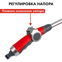 Пистолет поливочный на длинной ручке 9-ти режимный QUATTRO ELEMENTI 241-345