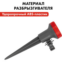 Разбрызгиватель 5 режимов QUATTRO ELEMENTI 241-383