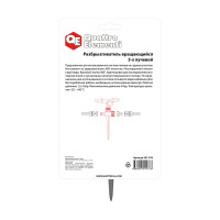 Разбрызгиватель 3-х лучевой вращающийся QUATTRO ELEMENTI 241-376