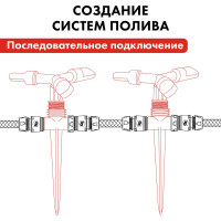 Разбрызгиватель 3-х лучевой вращающийся QUATTRO ELEMENTI 241-376