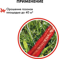 Шланг садовый дождеватель (1/2"; 15 м) QUATTRO ELEMENTI 241-215