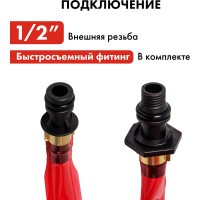 Шланг садовый дождеватель (1/2"; 15 м) QUATTRO ELEMENTI 241-215
