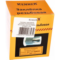 Заклепка с внутренней резьбой Kenner потайной бортик Белый цинк м6х1,0х16 500шт зрп6