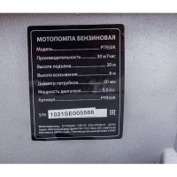 Грязевая мотопомпа DDE PTR50K