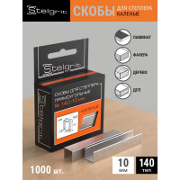 Cкоба каленая (1000 шт; 10x1.2 мм; Тип 140) для мебельного степлера Stelgrit 655008