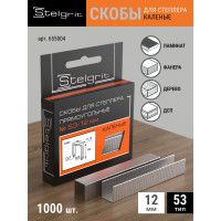 Cкоба каленая (1000 шт; 12x0.7 мм; Тип 53) для мебельного степлера Stelgrit 655004