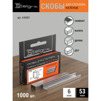 Cкоба каленая (1000 шт; 6x0.7 мм; Тип 53) для мебельного степлера Stelgrit 655001