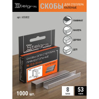 Cкоба каленая (1000 шт; 8x0.7 мм; Тип 53) для мебельного степлера Stelgrit 655002