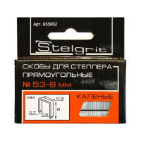 Cкоба каленая (1000 шт; 8x0.7 мм; Тип 53) для мебельного степлера Stelgrit 655002