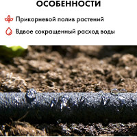 Шланг садовый сочащийся (1/2"; 15 м) QUATTRO ELEMENTI 241-222