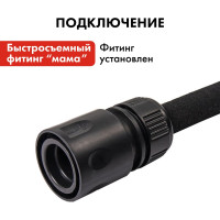 Шланг садовый сочащийся (1/2"; 15 м) QUATTRO ELEMENTI 241-222