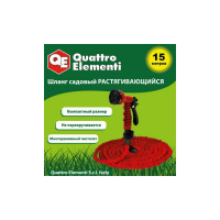 Шланг садовый растягивающийся (15 м) с пистолетом QUATTRO ELEMENTI 241-239