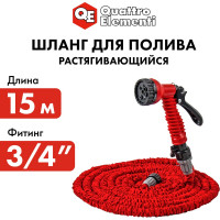 Шланг садовый растягивающийся (15 м) с пистолетом QUATTRO ELEMENTI 241-239