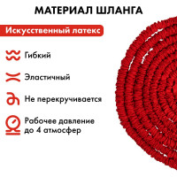 Шланг садовый растягивающийся (15 м) с пистолетом QUATTRO ELEMENTI 241-239