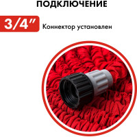 Шланг садовый растягивающийся (15 м) с пистолетом QUATTRO ELEMENTI 241-239