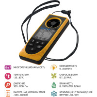 Многофункциональный анемометр МЕГЕОН 11990 00000006475