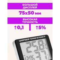 Термогигрометр настольный МЕГЕОН 20207 00000006427