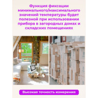 Термогигрометр настольный МЕГЕОН 20207 00000006427