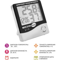 Термогигрометр настольный МЕГЕОН 20207 00000006427