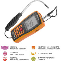Анемометр с зондом струна МЕГЕОН 11008 00000005947
