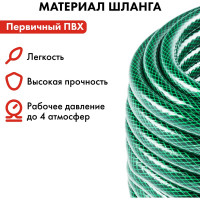 Садовый шланг для воды QUATTRO ELEMENTI Smeraldo (5/8", 25 м) 246-760