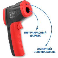 ИК измеритель температуры МЕГЕОН 16400 к0000011113