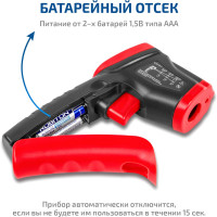 ИК измеритель температуры МЕГЕОН 16400 к0000011113