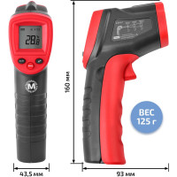 ИК измеритель температуры МЕГЕОН 16400 к0000011113